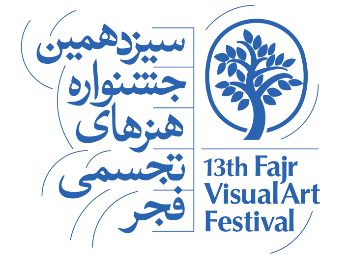 The Fadjr Visual Arts Festival